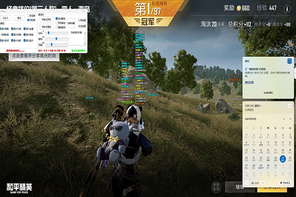 CF端游辅助u盘软件效果